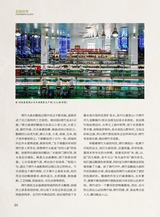 巴蜀史志2025年4月第2期