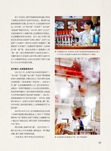 巴蜀史志2025年4月第2期