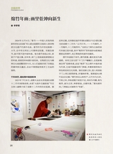 巴蜀史志2025年4月第2期