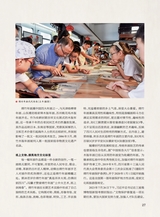 巴蜀史志2025年4月第2期