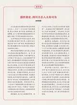 巴蜀史志2025年4月第2期