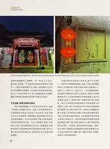 巴蜀史志2025年4月第2期