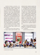 巴蜀史志2025年4月第2期