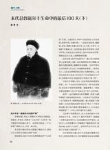 巴蜀史志2025年4月第2期