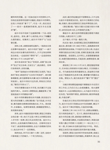 巴蜀史志2025年4月第2期