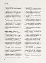 巴蜀史志2025年4月第2期