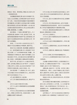 巴蜀史志2025年4月第2期