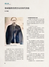 巴蜀史志2025年4月第2期