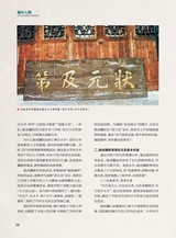 巴蜀史志2025年4月第2期