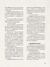 巴蜀史志2025年4月第2期