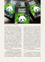 巴蜀史志2025年4月第2期