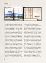 巴蜀史志2025年4月第2期