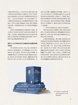 巴蜀史志2025年4月第2期