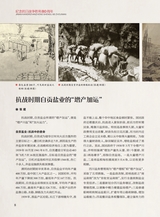 巴蜀史志2025年6月第3期