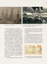 巴蜀史志2025年6月第3期