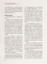 巴蜀史志2025年6月第3期