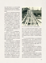 巴蜀史志2025年6月第3期