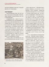 巴蜀史志2025年6月第3期