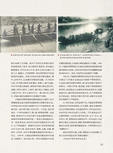 巴蜀史志2025年6月第3期