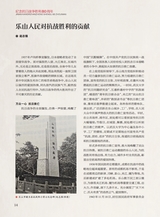 巴蜀史志2025年6月第3期