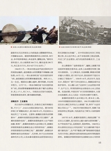 巴蜀史志2025年6月第3期