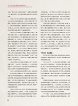 巴蜀史志2025年6月第3期