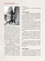 巴蜀史志2025年6月第3期