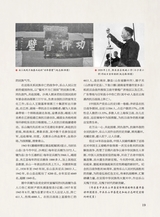 巴蜀史志2025年6月第3期