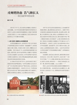 巴蜀史志2025年6月第3期