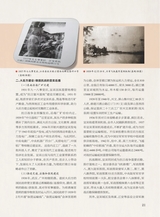 巴蜀史志2025年6月第3期