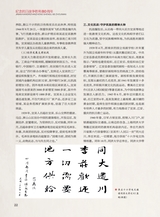 巴蜀史志2025年6月第3期