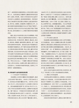 巴蜀史志2025年6月第3期