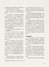 巴蜀史志2025年6月第3期