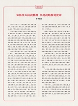 巴蜀史志2025年6月第3期