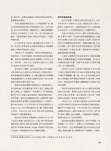 巴蜀史志2025年6月第3期