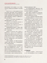 巴蜀史志2025年6月第3期