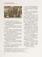 巴蜀史志2025年6月第3期