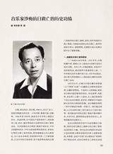 巴蜀史志2025年6月第3期