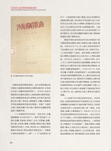 巴蜀史志2025年6月第3期