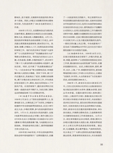 巴蜀史志2025年6月第3期