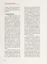 巴蜀史志2025年6月第3期