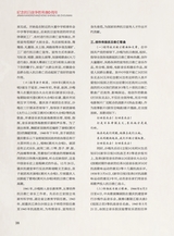 巴蜀史志2025年6月第3期