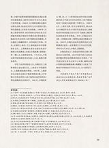 巴蜀史志2025年6月第3期