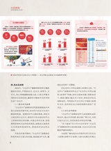 巴蜀史志2025年6月第3期