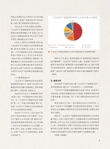 巴蜀史志2025年6月第3期