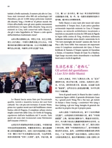 孔子学院·中意文对照版2025年7月第4期