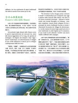 孔子学院·中意文对照版2025年7月第4期