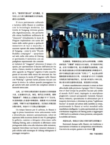 孔子学院·中意文对照版2025年7月第4期