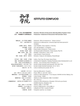 孔子学院·中意文对照版2025年7月第4期