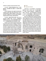 孔子学院·中意文对照版2025年7月第4期